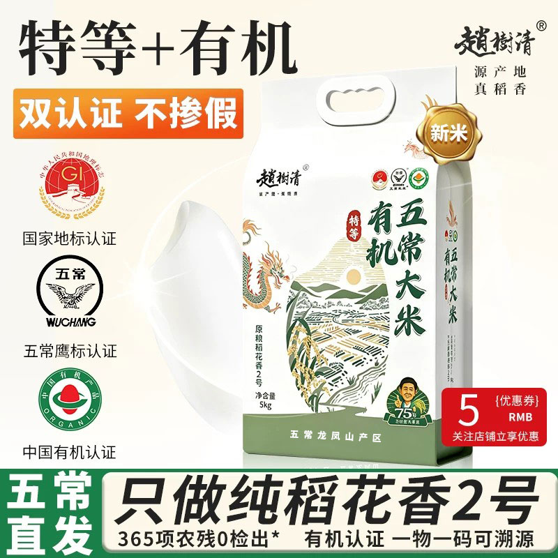 纯五常大米不掺假源头产地图片