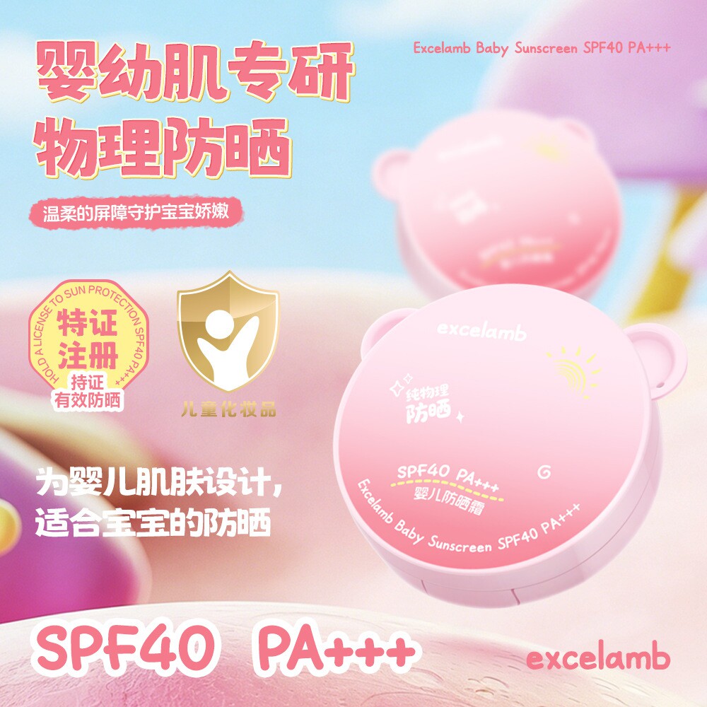 儿童婴幼儿防晒霜夏季防晒气垫40倍防水防汗水润不黏腻温和不刺激