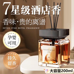 无火香薰精油室内持久家用香水男女生淡香高级香氛卧室房间卫生间