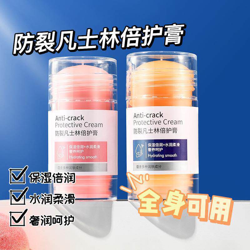凡士林防裂倍护膏防干秋冬季护手霜护足霜身体滋润护肤皲裂膏正品