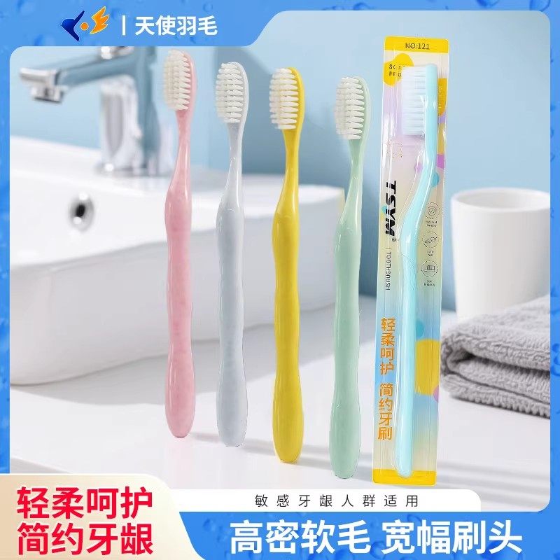 【热销】家用高密度护龈不伤牙高档深层清洁牙刷独立包装软毛成人,洗护清洁剂/卫生巾/纸/香薰,牙刷/口腔清洁工具,淘宝优惠券,粉丝福利购,淘宝优惠卷