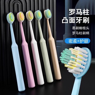家庭软毛牙刷成人多巴胺配色罗马柱凸面牙刷高密度家庭易刷橄榄头