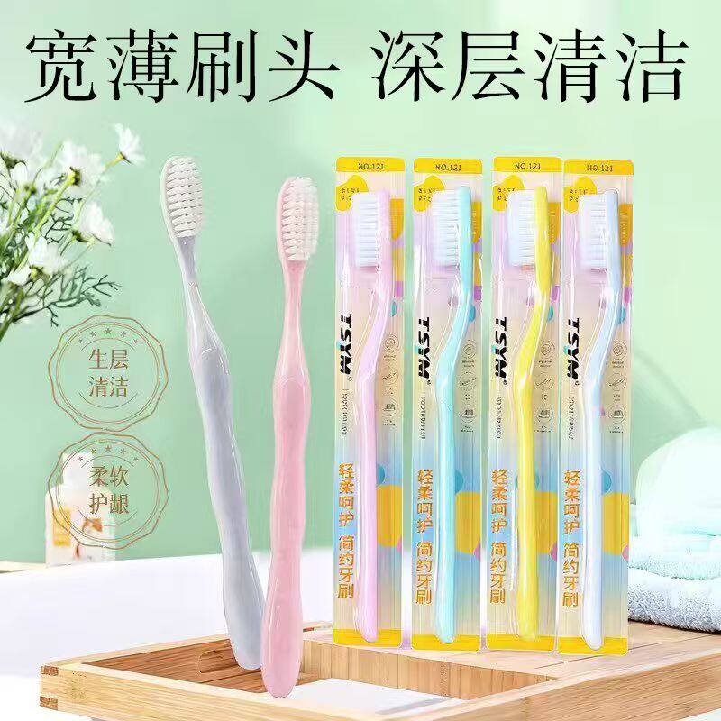 【活动价】高密度护龈软毛不伤牙成人高档深层清洁牙刷独立包装 - 蜂蜜芥末小店出品