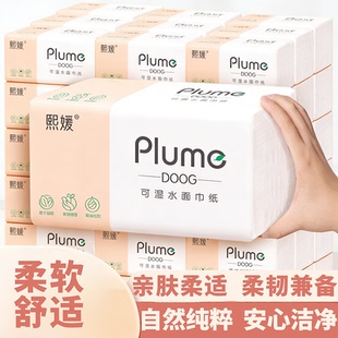 【活动中】原木抽纸家用餐巾纸卫生纸母婴面巾纸餐馆饭店用纸抽