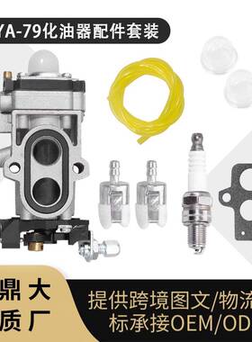 For Walbro WYA 79化油器油滤火花塞350BT 150BT鼓风机carburetor