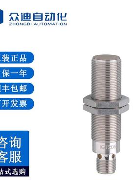 易福门IFM电感式接近开关 IGT205