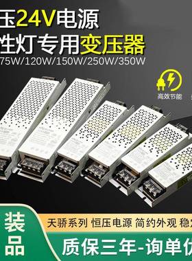 灯带变压器36/75/120/150/250/350W 24V低压电源LED线性
