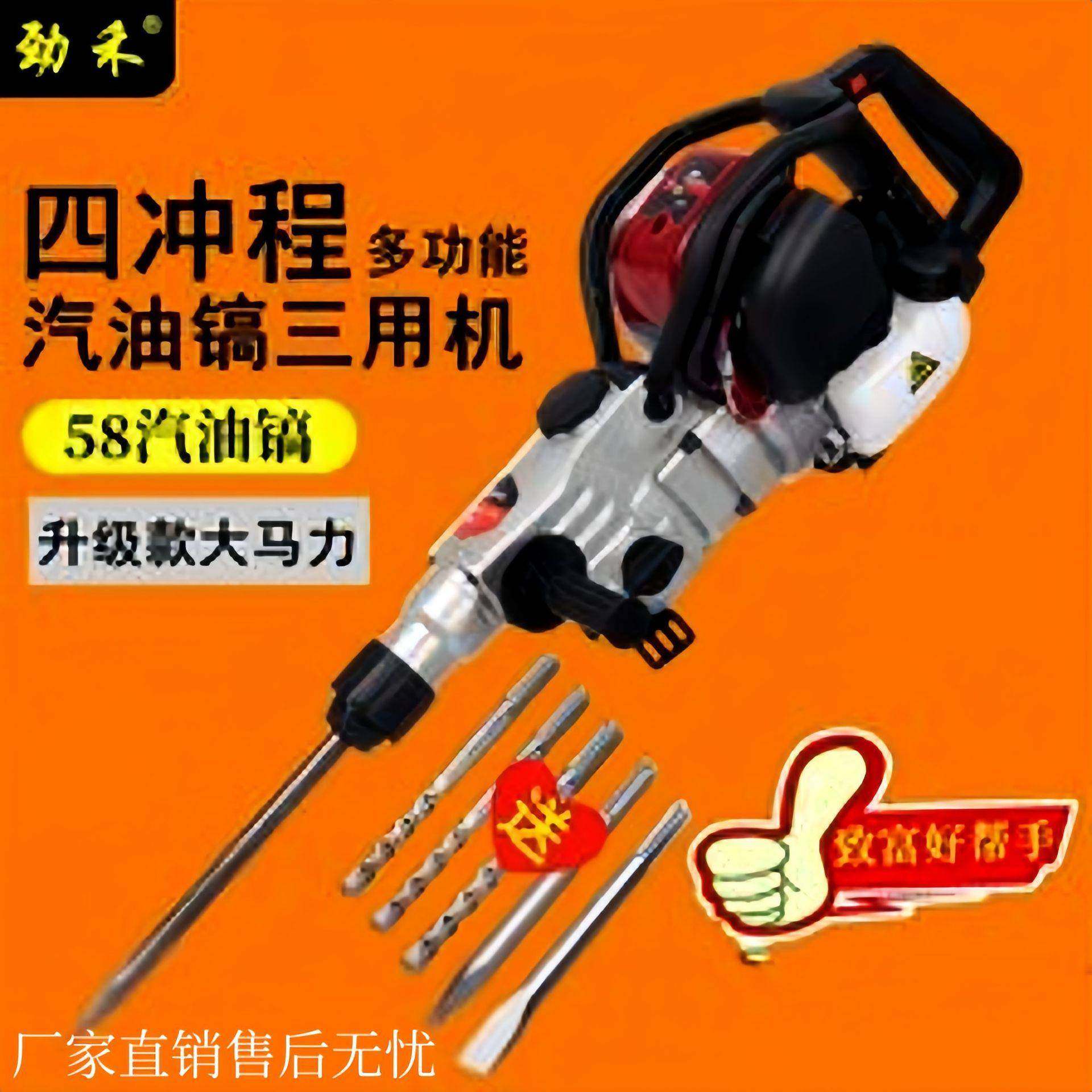 劲禾58四冲程汽油电镐凿岩机冲击钻多功能钻锤镐油钻孔机,五金/工具,五金工具箱/五金收纳箱,淘宝优惠券,粉丝福利购,淘宝优惠卷