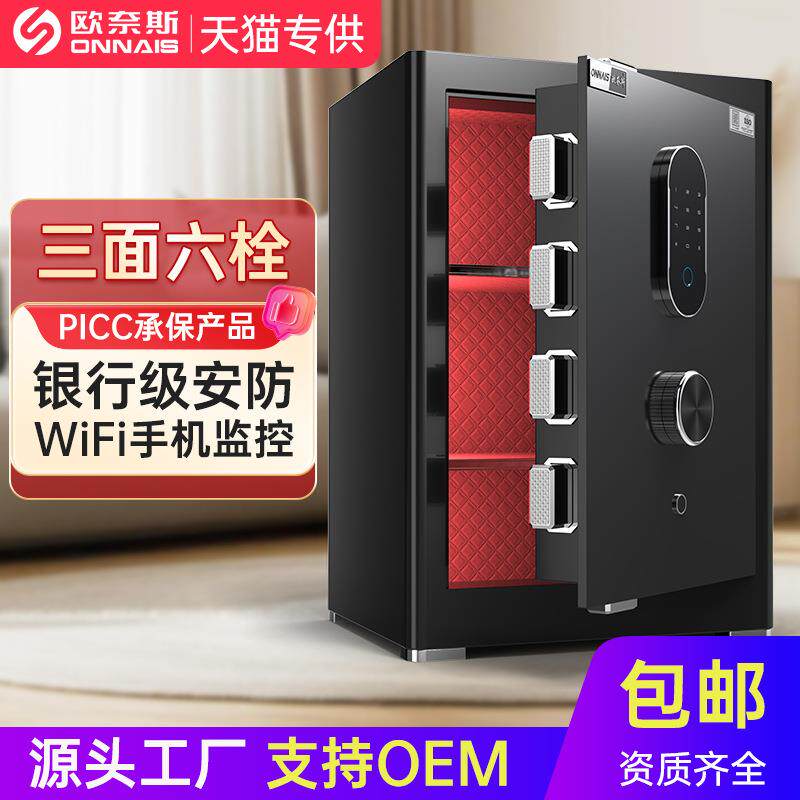 保险柜家用小型办公指纹密码保险箱全钢加厚2025新款床头柜保管箱