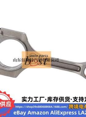 23510-3E101适用现代起亚发动机连杆总成23510 3E101 235103E101