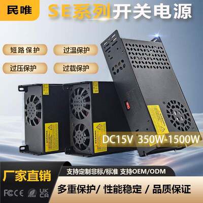 AC220转DC15V350W600W直流开关电源1500W2000W工控自动化设备电源