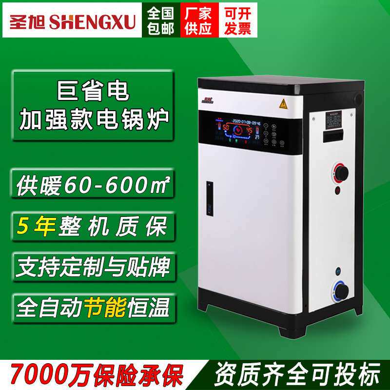 新款取暖电锅炉家用采暖炉220V全自动电锅采暖炉380v三相农村煤改