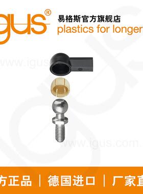 igus易格斯带弯角的挠接头，WGRM MS，带钢销，igubal