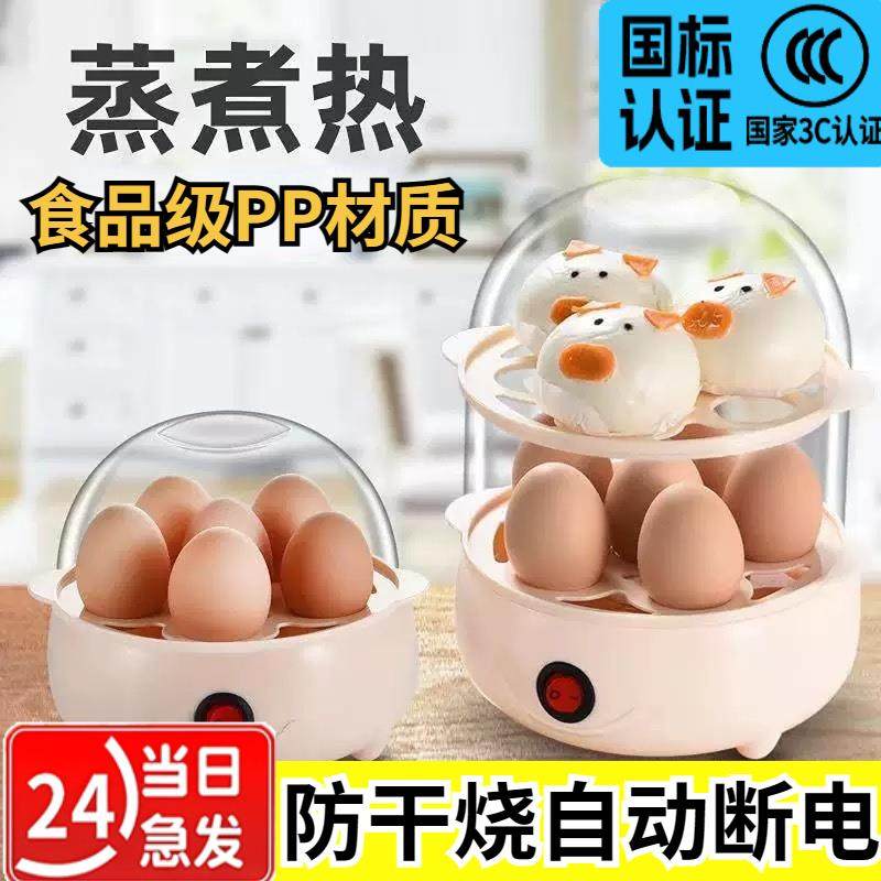 蒸蛋器防干烧自动断电多功能家用煮蛋器小型蒸蛋羹蒸蛋神器早餐机,鲜花速递/花卉仿真/绿植园艺,割草机/草坪机,淘宝优惠券,粉丝福利购,淘宝优惠卷