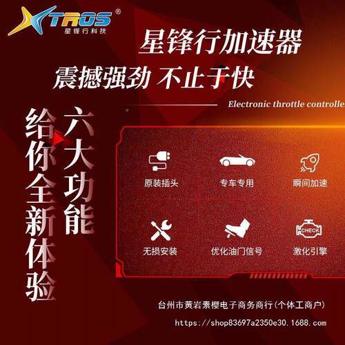 电子油门速器擎提速刷ECU动力加升级芯片汽车改节气控制垒引983德