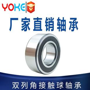 厂家直供32153216321732183221 P59双列角接触球545轴承