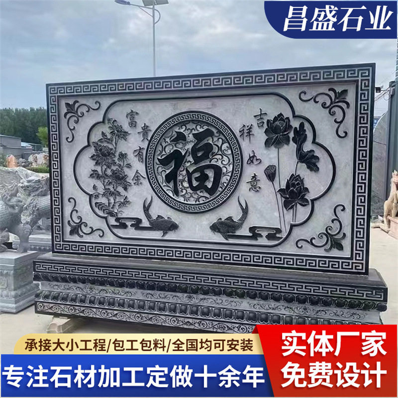 中式青石五福临门荷花鲤鱼壁画