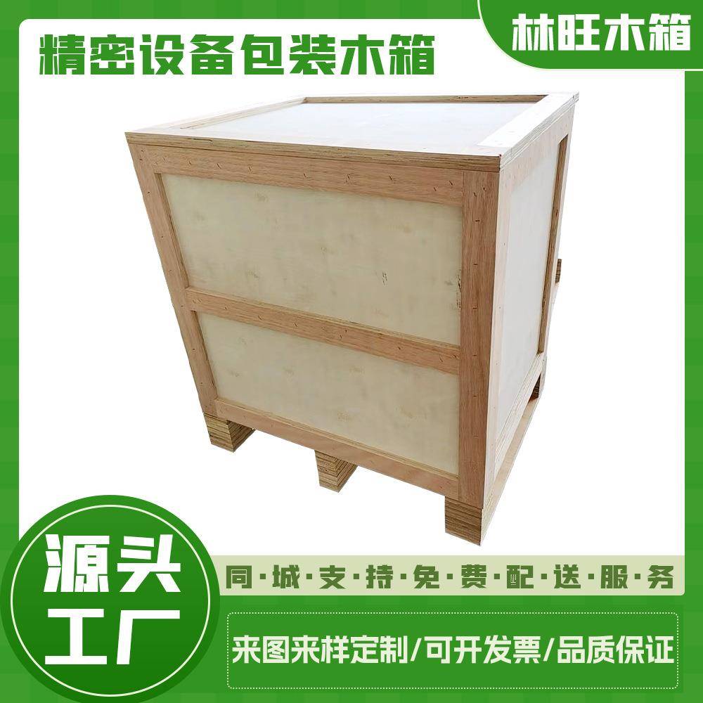 免熏蒸木箱、设备流运输04木箱、物转周木箱模具箱子东坑木制品