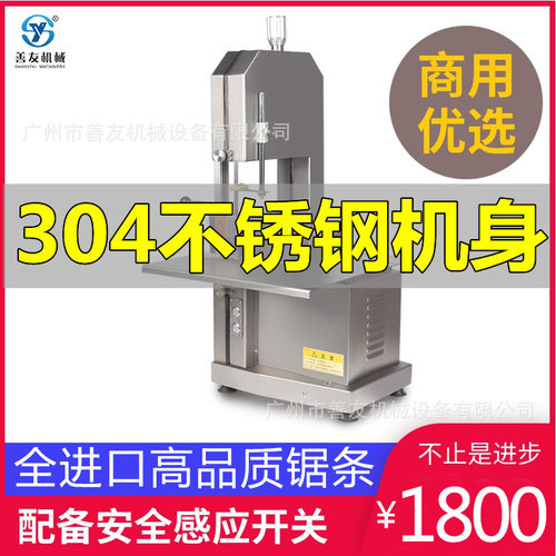 善友锯骨机台式切骨机切骨块机切骨机锯排骨机不锈钢商用锯骨机
