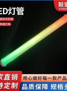 彩LD灯管红紫绿蓝色光防E水光光管lJNU日ed彩色日光灯T5一体化灯