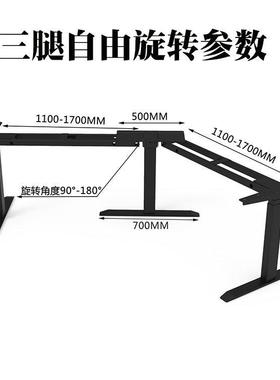 转电动升降桌角L电桌自动多功能脑桌腿电竞桌支架88349实木桌型架