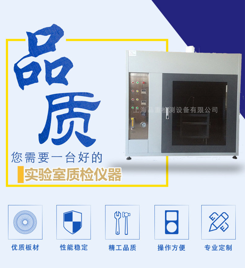 DIN7520汽车内饰材料垂直水平燃烧仪 汽车内饰材料燃烧箱