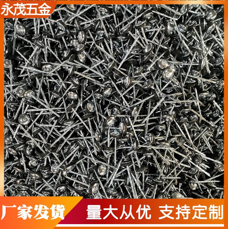 电镀穿胶垫瓦楞钉大头伞帽现货