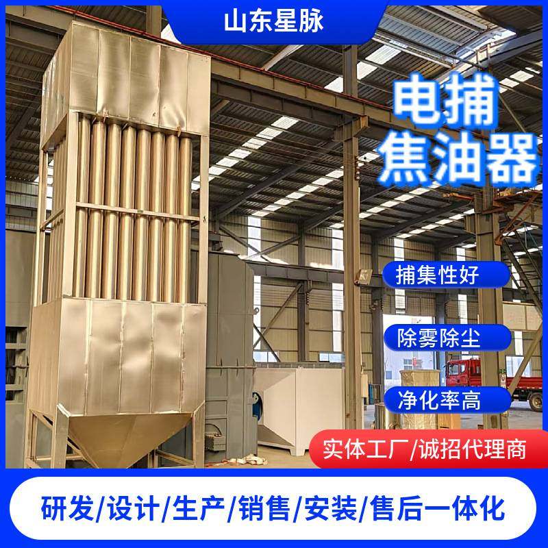 湿电除尘器 砖厂焦化橡胶行业尾气治理设备 环保改造电捕焦油器