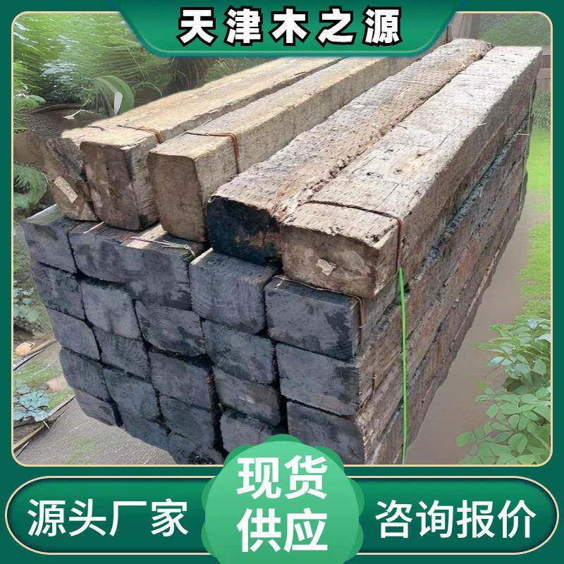 吊垫腿铁路旧658垫枕木木火车轨道景观枕车园林木花圃铺地旧木方