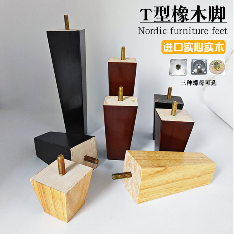 XZFJ018-1方形实木配件家具脚床脚方形木腿桌脚实木脚沙发脚桌脚