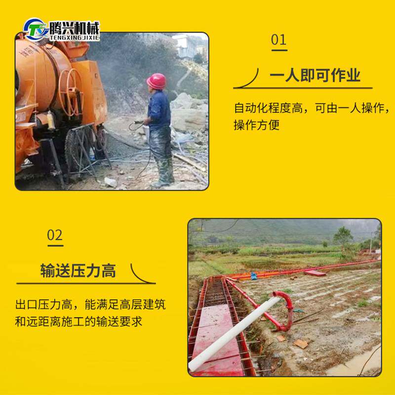 混凝土输送搅拌一体机水泥砂浆浇筑上料机二次构造柱泵输送搅拌车