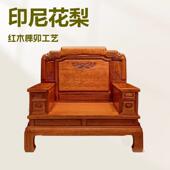 801实木沙发发新式 全中实木沙自建别墅发沙客厅组合全实木印尼花