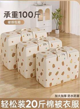 ?衣被子收纳袋搬家整舍打包袋服行李大容量防IPQ水防潮学生宿棉被
