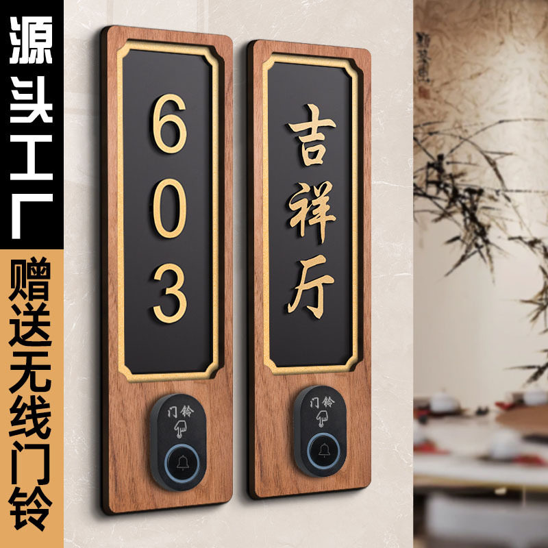 无线门铃一体发光感应门牌