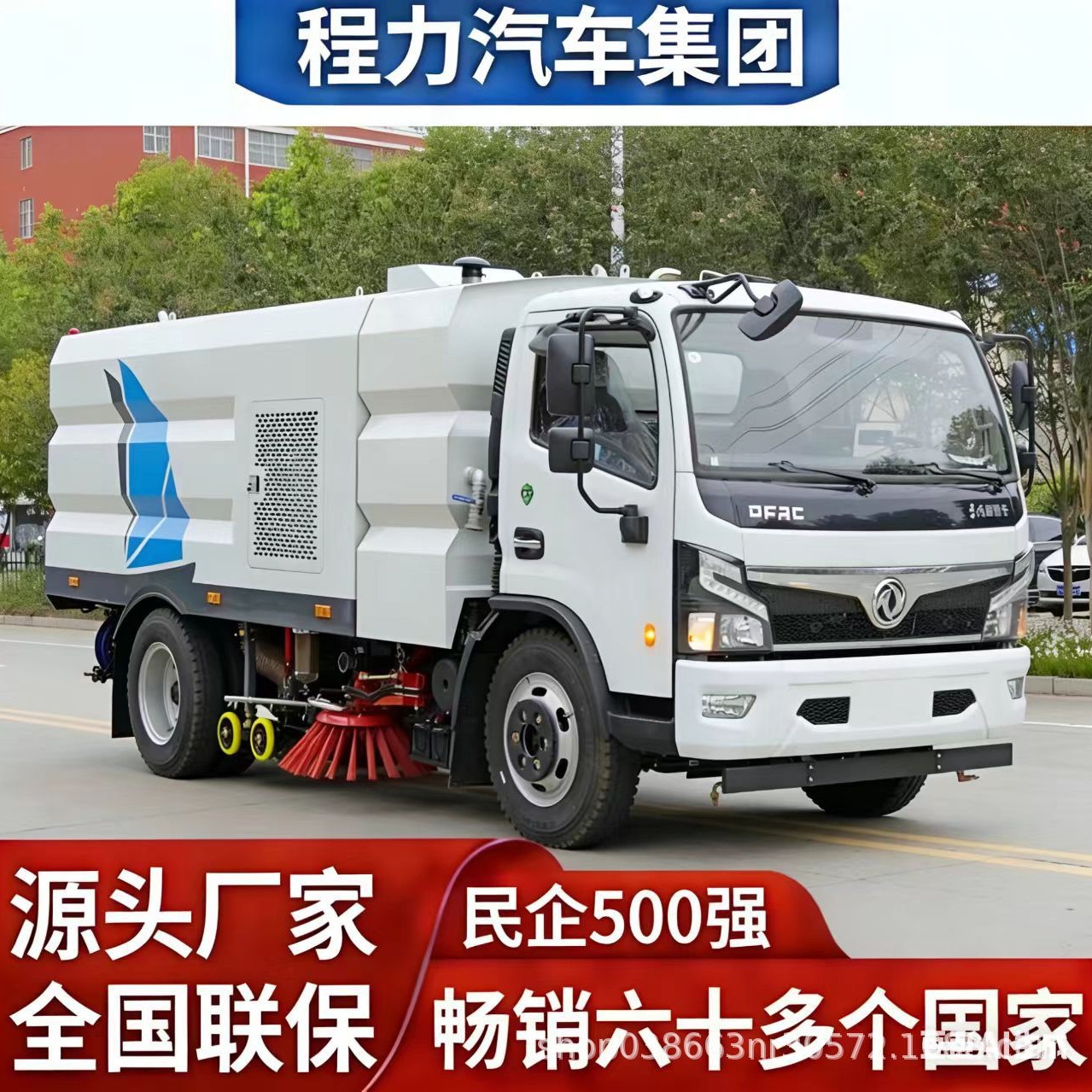 环卫洗扫车9立方水箱7立方垃圾箱市政道路深度保洁车道路洗扫车