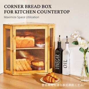 双层转角房面包盒厨柜台隔板透默认明食物储物盒橱柜调可料储物调