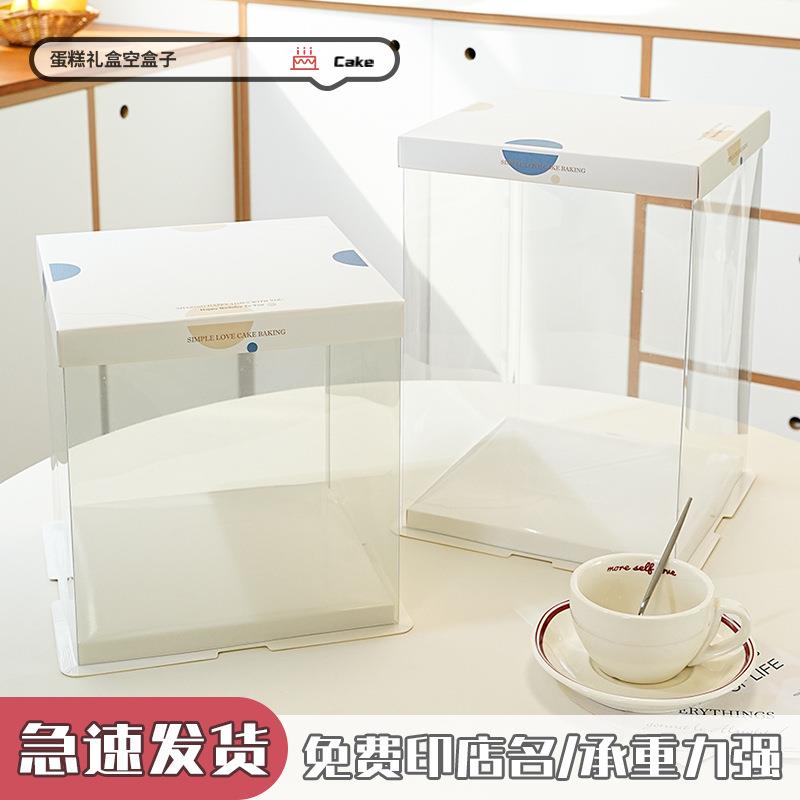 2透明413蛋糕盒6寸8寸10装寸1寸单双层高爱丽加丝款三合一烘焙包