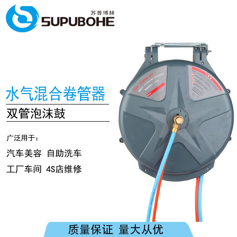 水汽双管自动伸缩卷管器洗车鼓