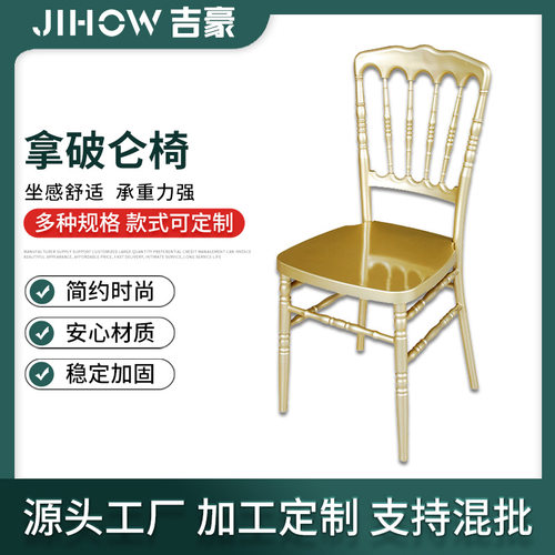 中式古堡拿破仑竹节餐椅