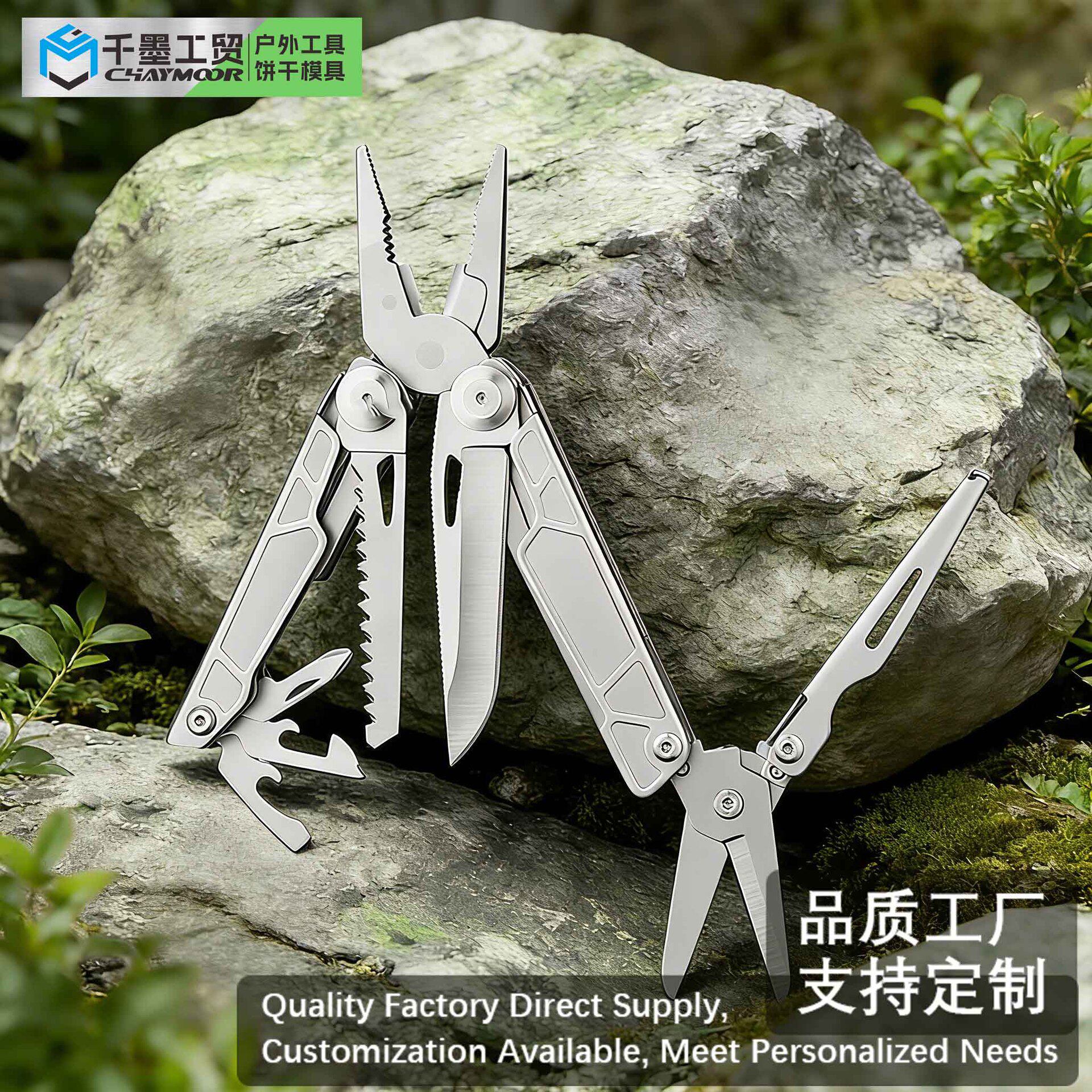 野营多功能钳子户外露营登山徒步野外便携应急工具折叠多功能钳子