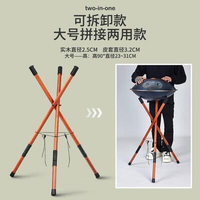 两用支实架空灵鼓/ahdpan手VSC碟通用n木支架成人演奏