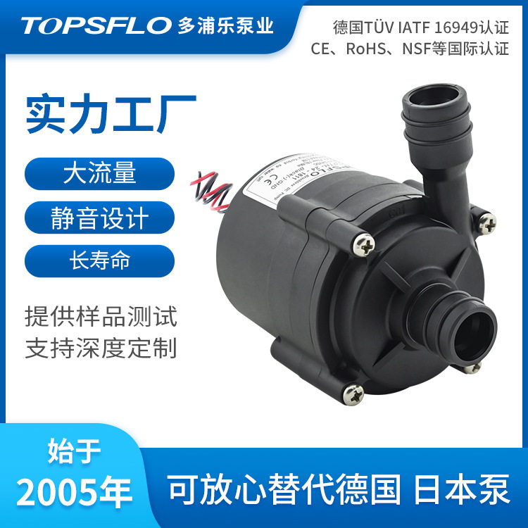 12V/24V无刷微型增压水泵