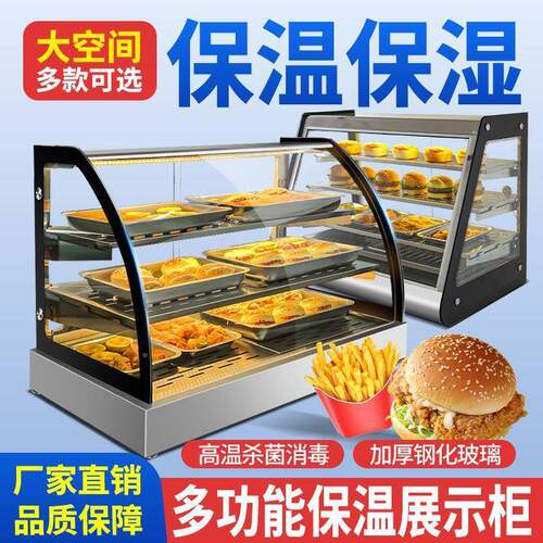 保温玻恒璃展柜保温台用电加商热528示温小型保湿箱汉堡热风循环