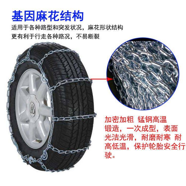 汽车应多种型号急链加粗加密伤轮胎铁链越不v野车su通用型全地包