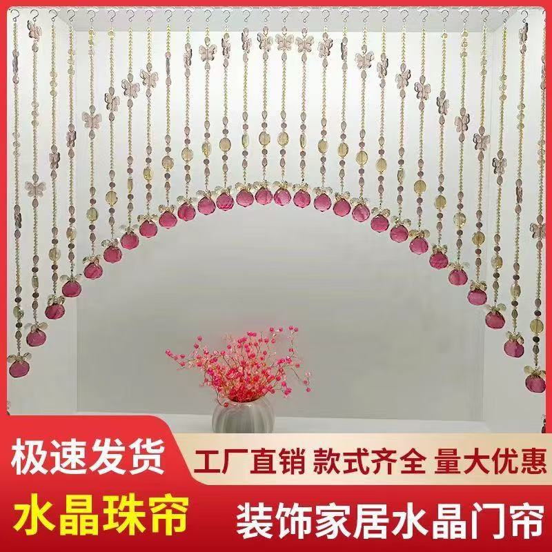 酒红蝴蝶水晶珠帘门帘卧室客厅