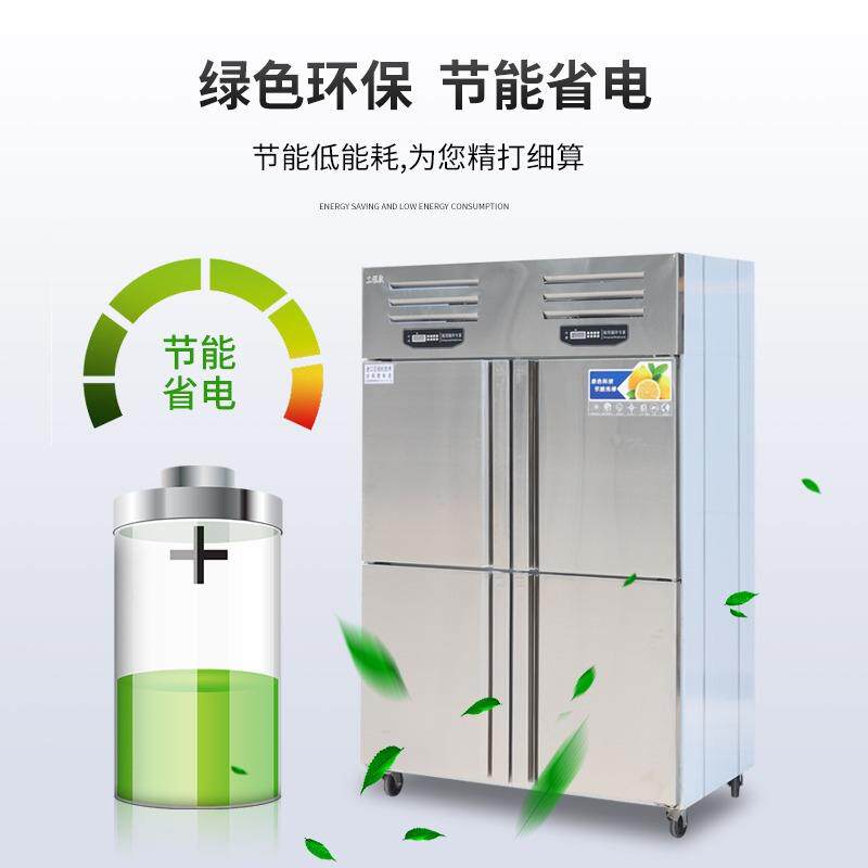四门冷商用冷柜藏冷冻柜立式保鲜四门柜冷冷柜双温柜GSN藏保鲜柜