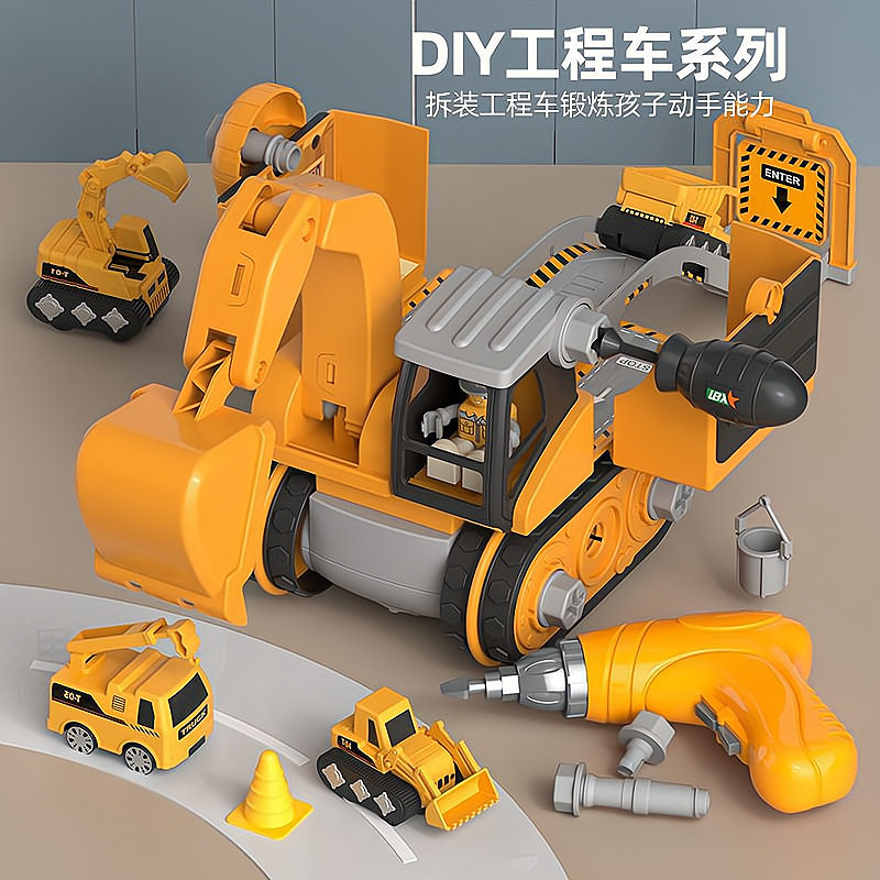 儿童大号可拆装变形工程车玩具