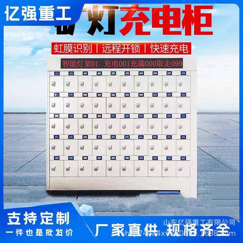 矿灯充电柜人脸识别虹膜液智矿能山矿XIX工煤矿工晶屏储物柜厂