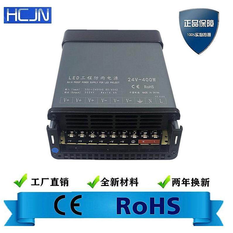 21V4专00W583门头广告招牌专串用电源户外led防雨12V灯灯条用变压