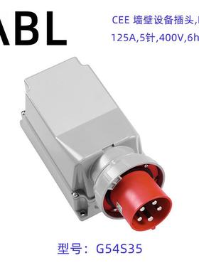 G54护S35/K53QMA4S5国德ABL工业连接器工业机械设备插头防等级IP6